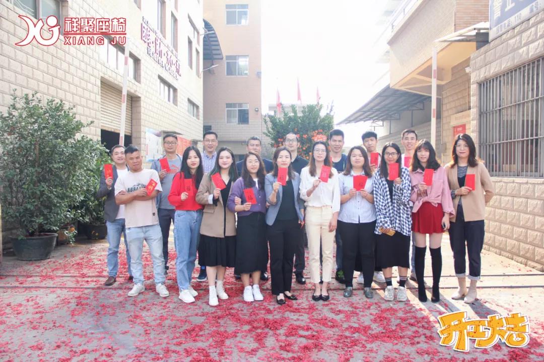 開工大吉|2021，元?dú)鉂M滿的祥聚人帶著紅包一起“犇”赴新藍(lán)圖