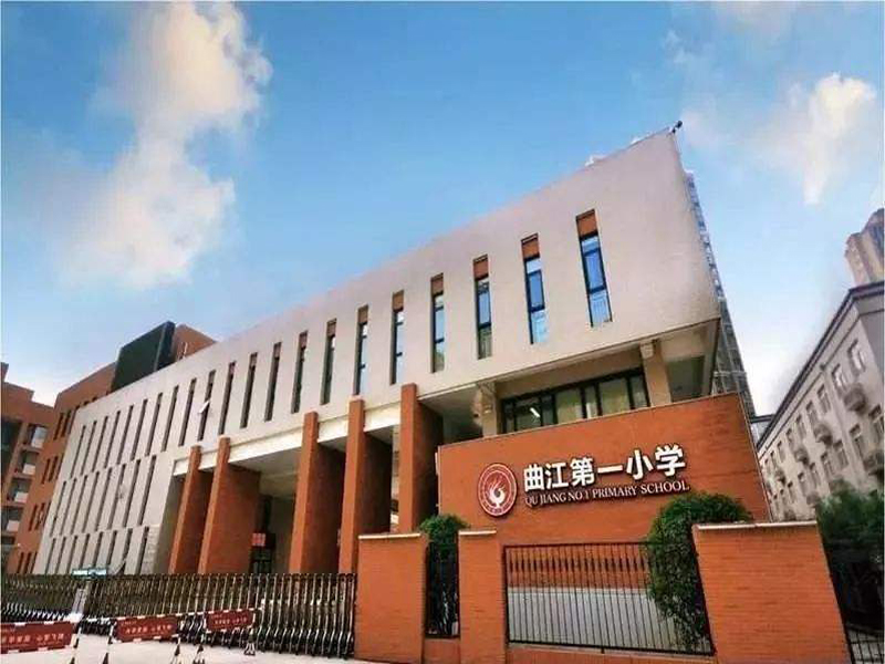 西安曲江第一小學(xué)第五小學(xué)第六小學(xué)第七小學(xué)