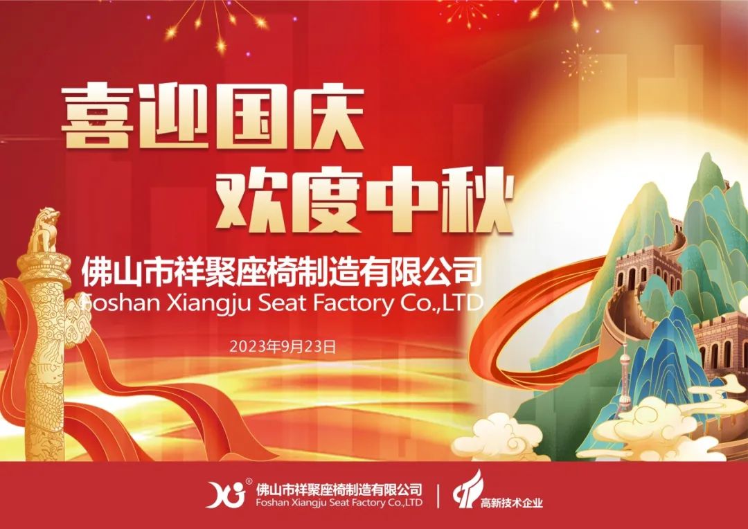 祥聚科創(chuàng)中秋盛宴：團(tuán)圓味道和溫暖禮品的佳節(jié)盛典