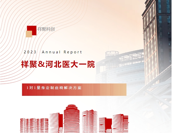 【祥聚工程】以服務致美好，河北醫(yī)科大學第一醫(yī)院新門診大樓(圖1)