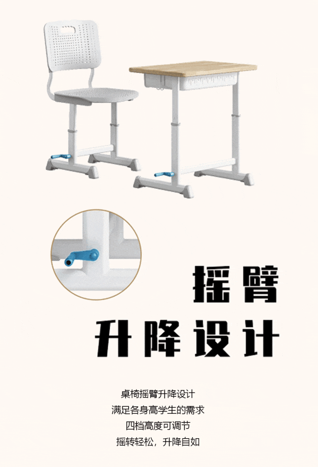 “安心+貼心+舒心”，三心為你【祥聚科創(chuàng)質感課桌椅玉衡星001】(圖7)