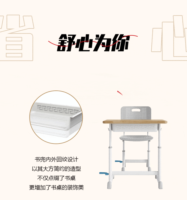 “安心+貼心+舒心”，三心為你【祥聚科創(chuàng)質感課桌椅玉衡星001】(圖8)