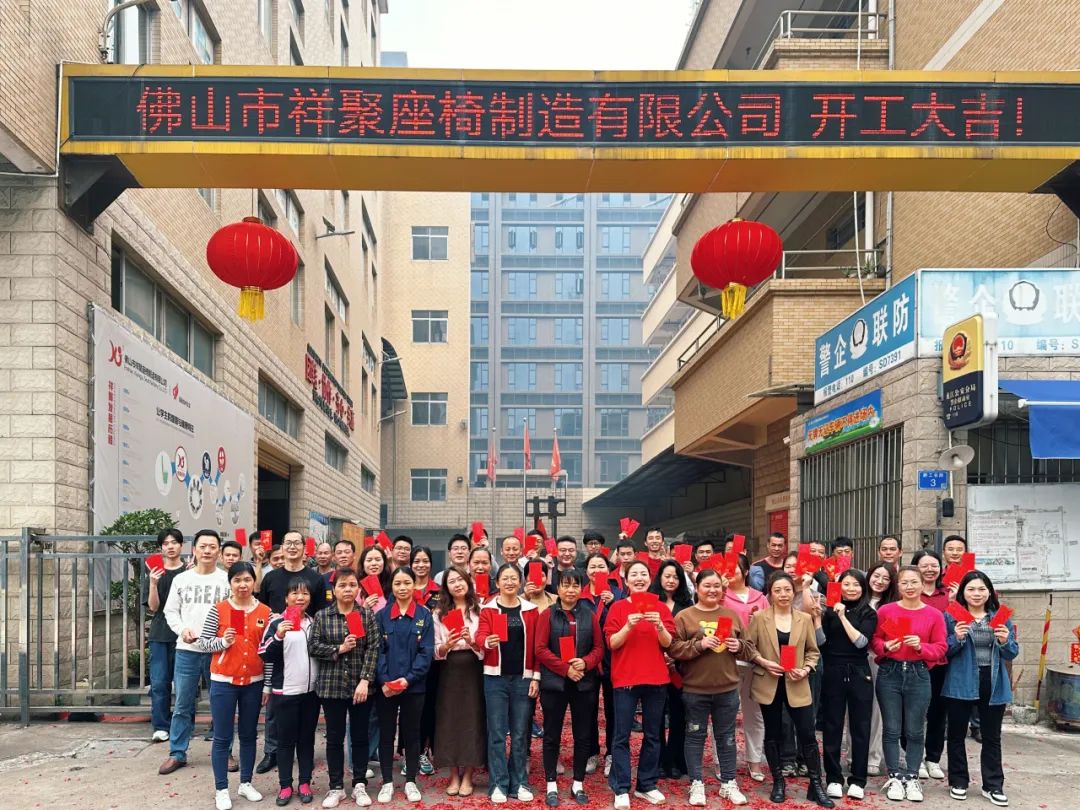 開工大吉|2024乘龍駕春，共赴新征程