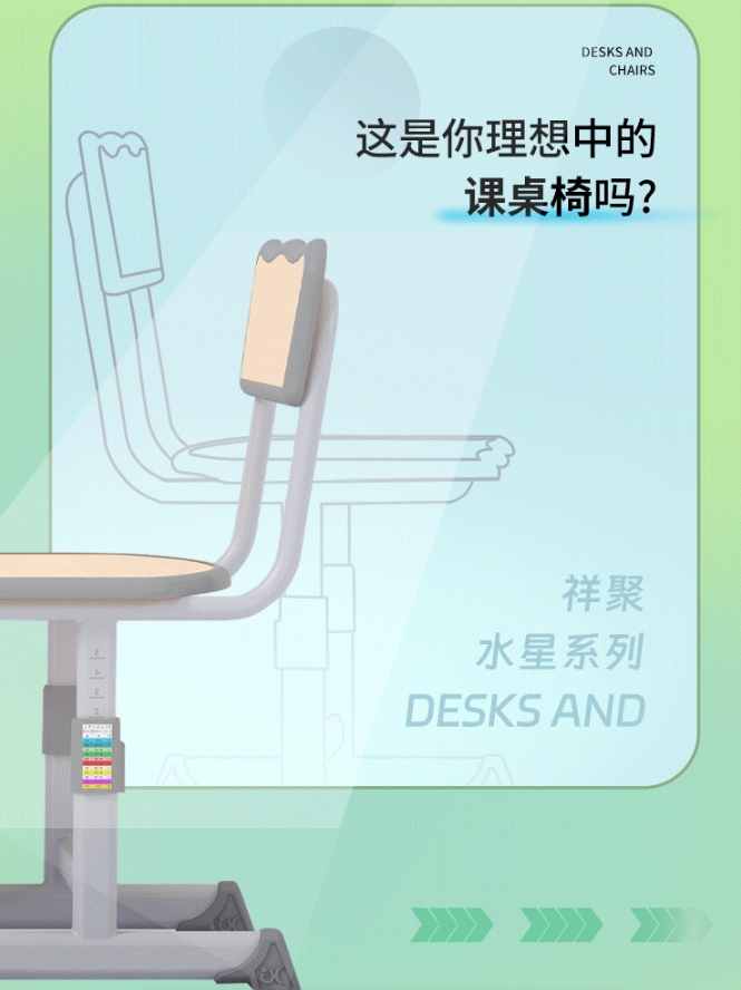 這是你理想中的課桌椅嗎？【祥聚科創質感課桌椅水星】