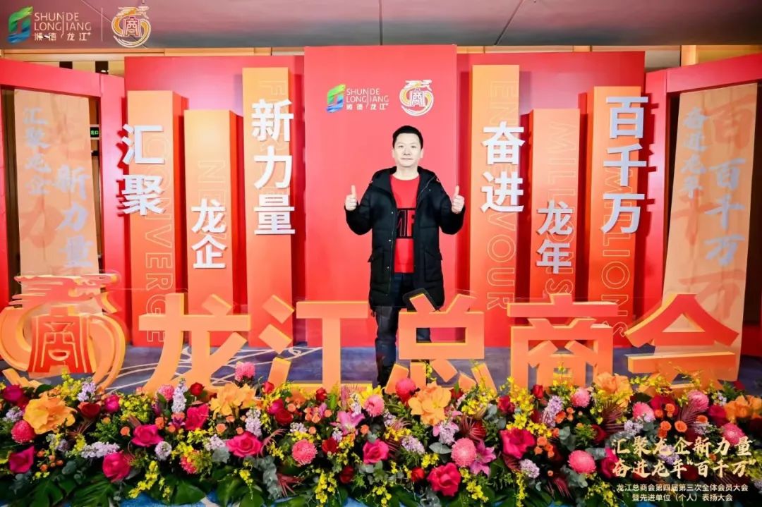 榮耀加冕丨祥聚科創榮獲“經濟成就獎”殊榮(圖8)