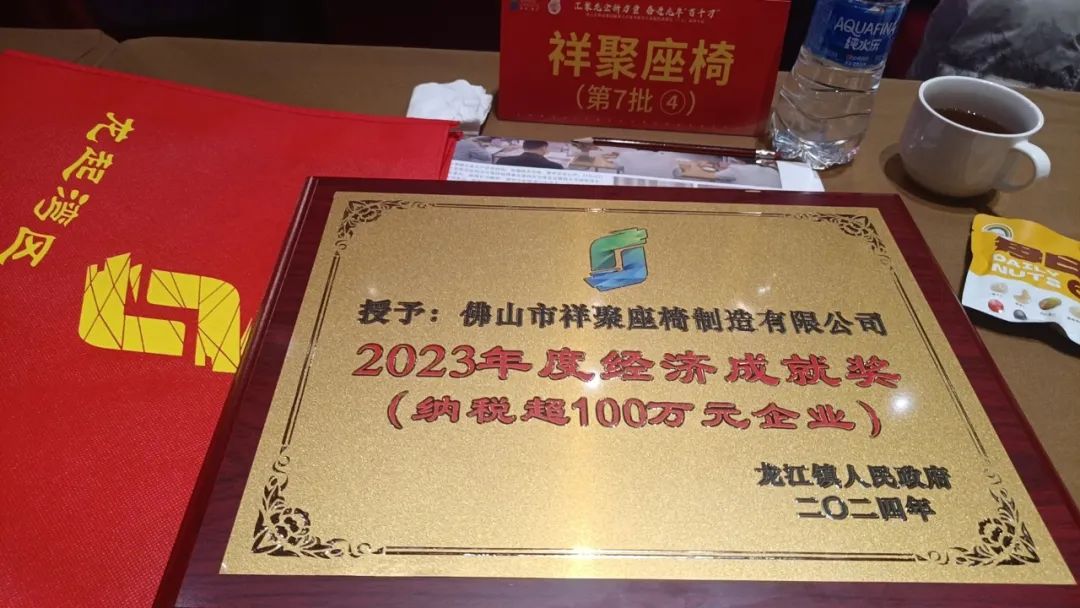 榮耀加冕丨祥聚科創榮獲“經濟成就獎”殊榮(圖10)