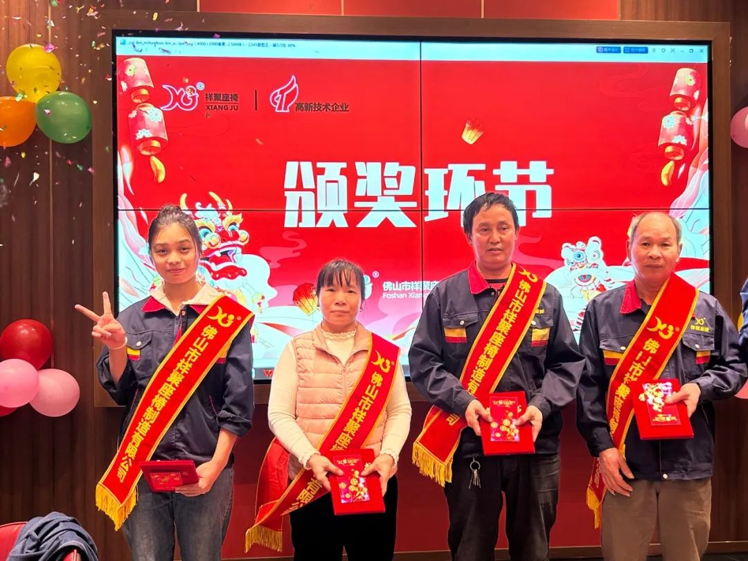 局勢(shì)創(chuàng)新 擁抱未來！祥聚科創(chuàng)2023年度總結(jié)會(huì)議暨2024新春年會(huì)圓滿收官！(圖13)