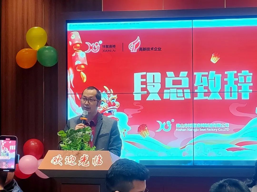 局勢(shì)創(chuàng)新 擁抱未來！祥聚科創(chuàng)2023年度總結(jié)會(huì)議暨2024新春年會(huì)圓滿收官！(圖7)