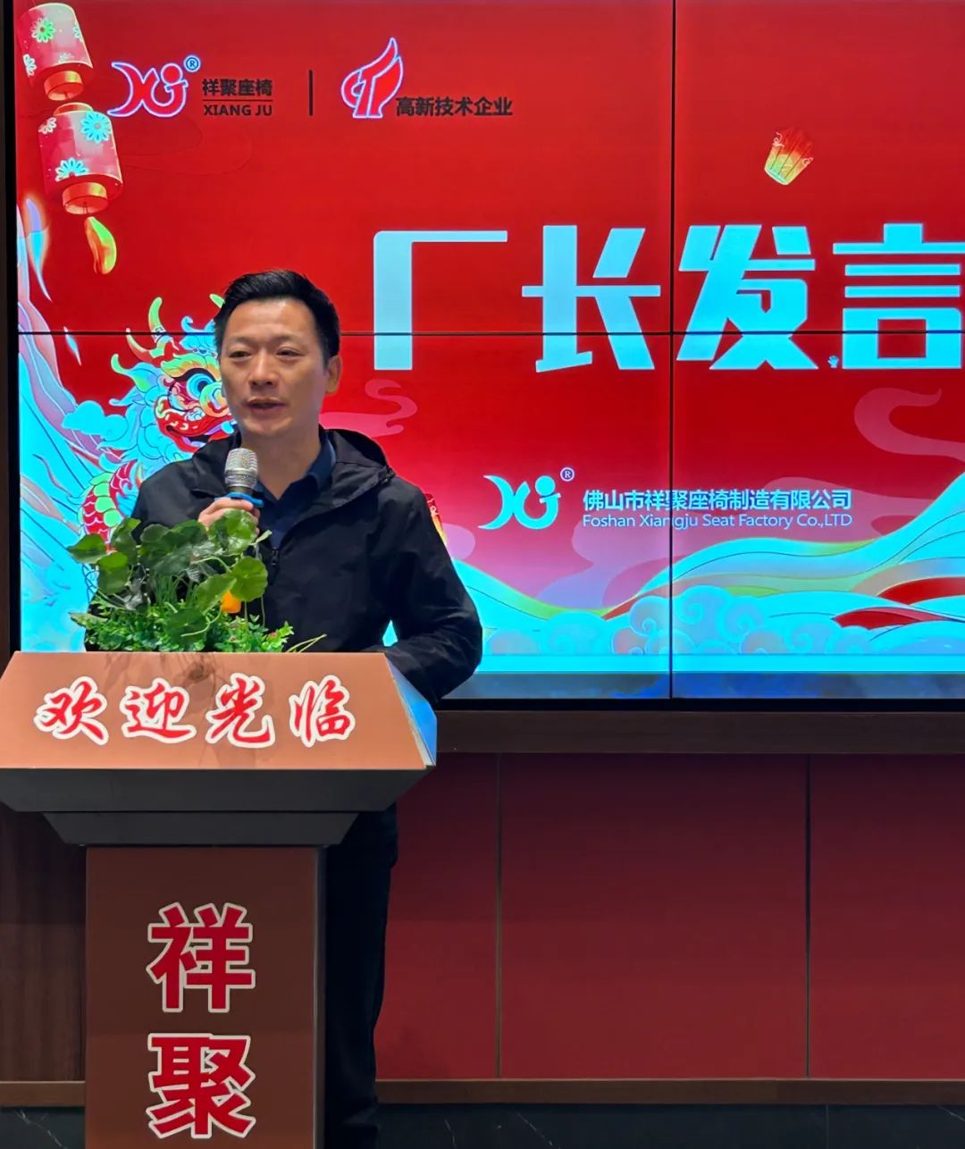 局勢(shì)創(chuàng)新 擁抱未來！祥聚科創(chuàng)2023年度總結(jié)會(huì)議暨2024新春年會(huì)圓滿收官！(圖9)