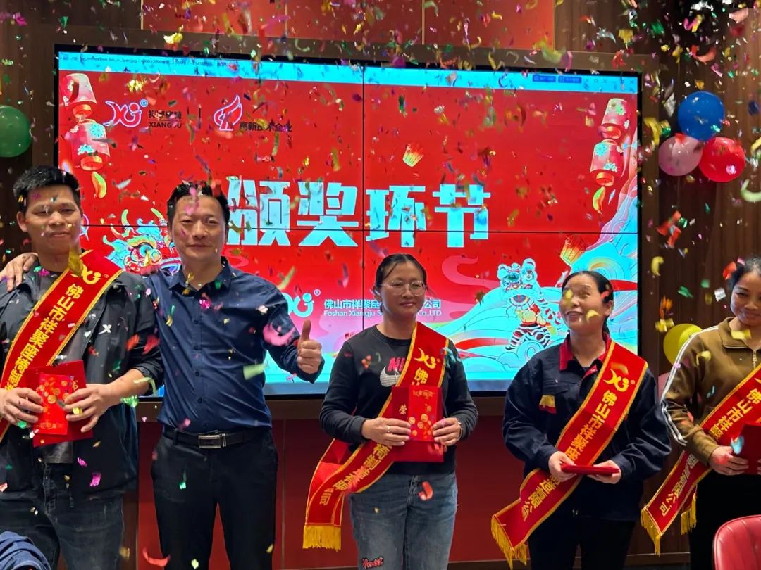 局勢(shì)創(chuàng)新 擁抱未來！祥聚科創(chuàng)2023年度總結(jié)會(huì)議暨2024新春年會(huì)圓滿收官！(圖12)