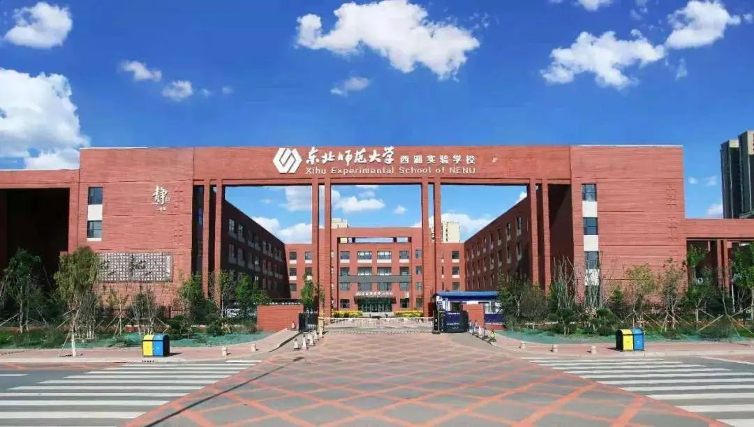 祥聚案例|東北師范大學西湖實驗學校