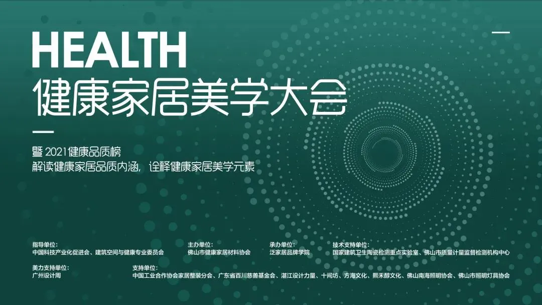 祥聚座椅「健康家居材料協(xié)會(huì)」會(huì)員單位，攜手共筑新時(shí)代健康校園環(huán)境