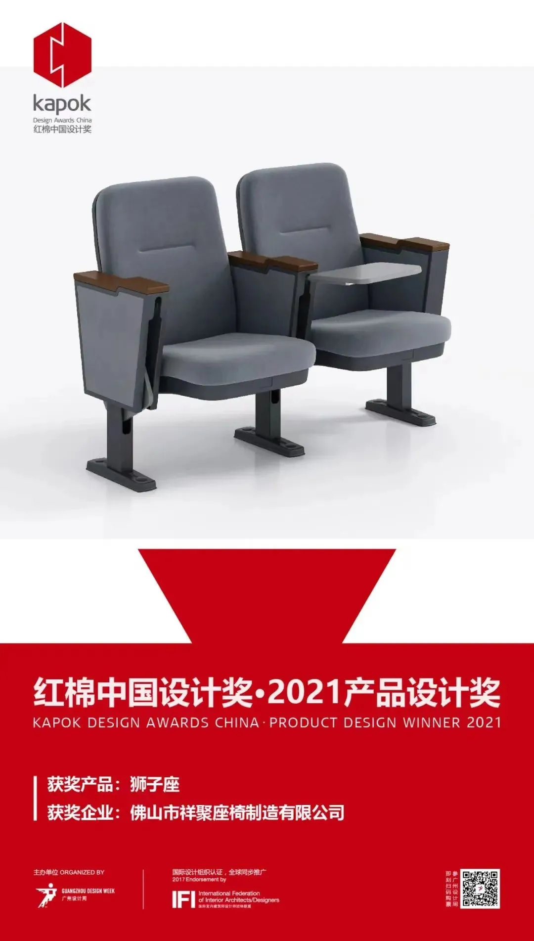 祥聚座椅×廣州設(shè)計(jì)周|突破想象，構(gòu)建美好校園環(huán)境(圖12)