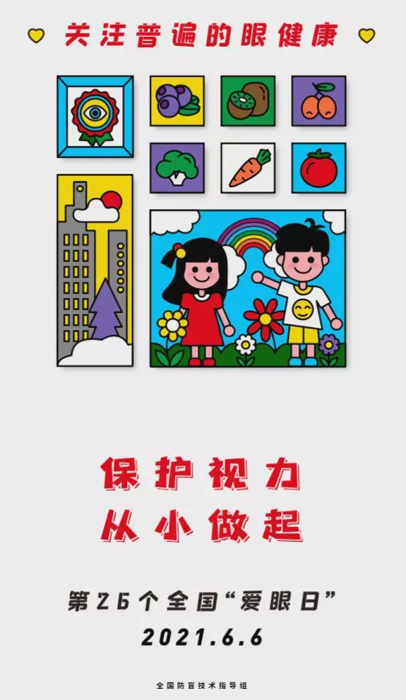 青少年近視超五成？行動起來，共同呵護好孩子的眼睛！