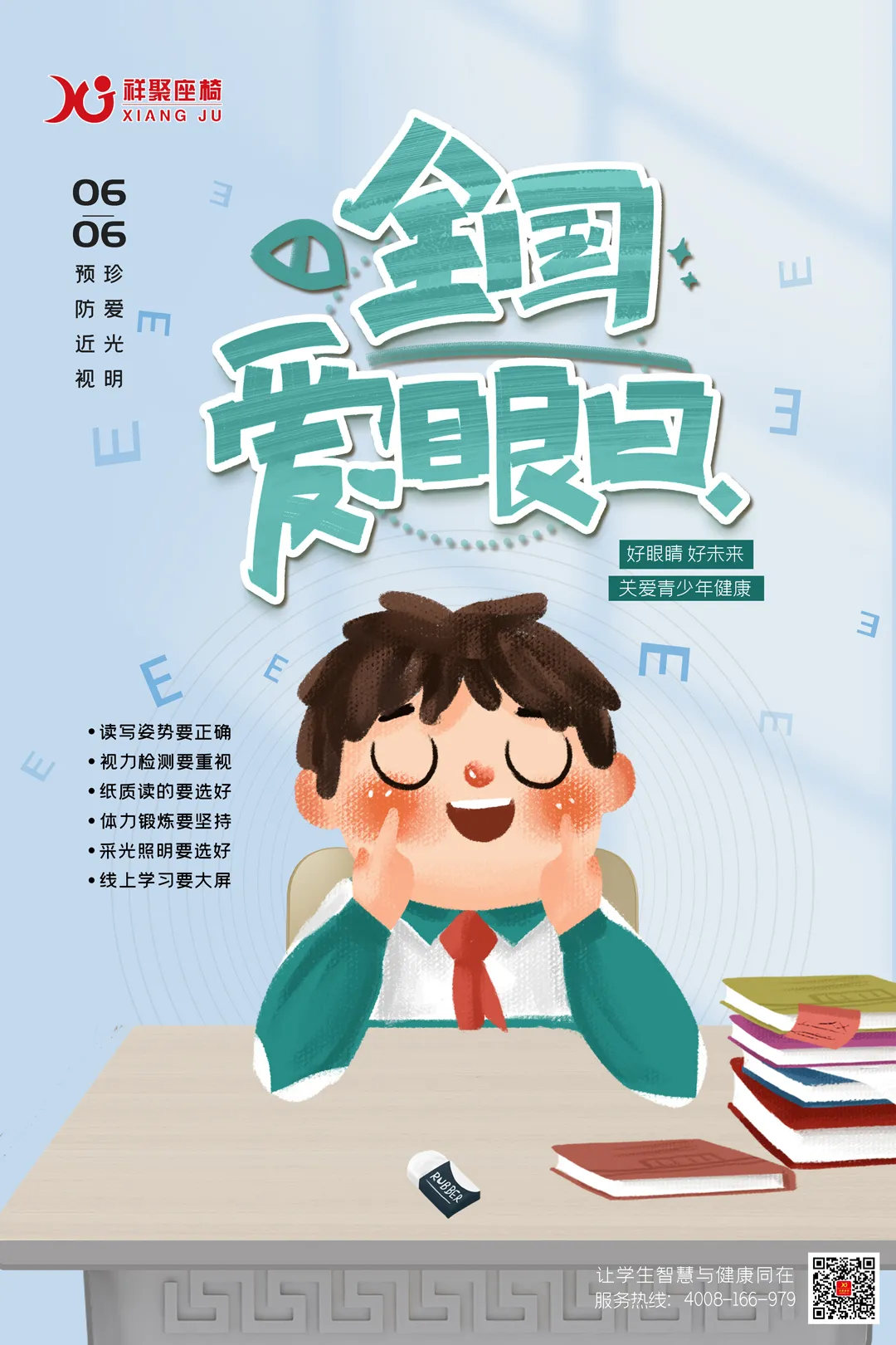 青少年近視超五成？行動起來，共同呵護(hù)好孩子的眼睛！(圖15)