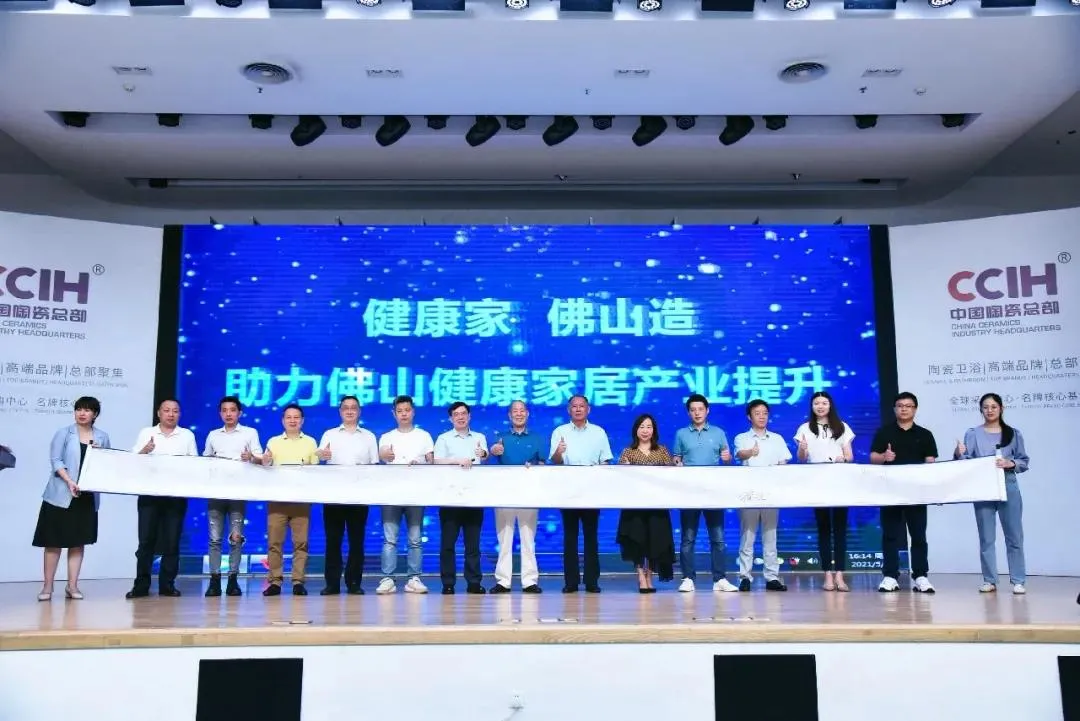 品牌快訊|祥聚座椅受邀參加“健康家·佛山造”健康家居材料協會(圖10)