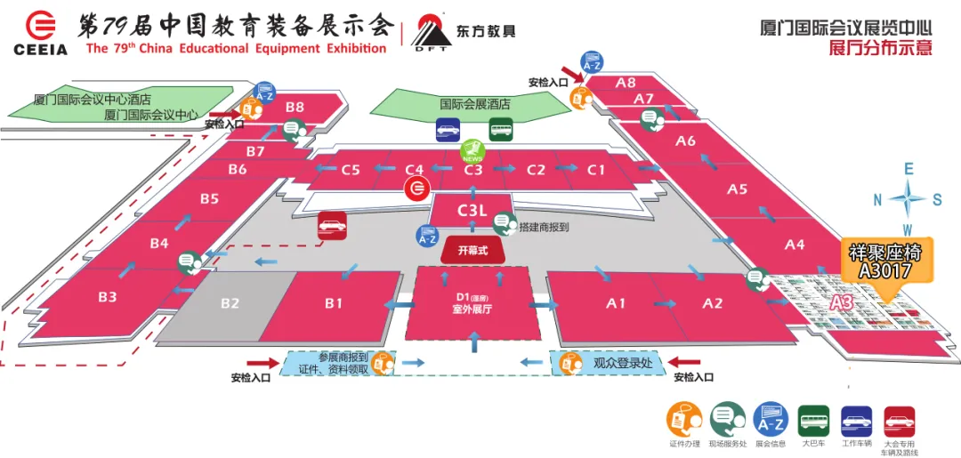 蓄勢待發等你來！祥聚座椅即將登陸第79屆中國教育裝備展示會(圖16)