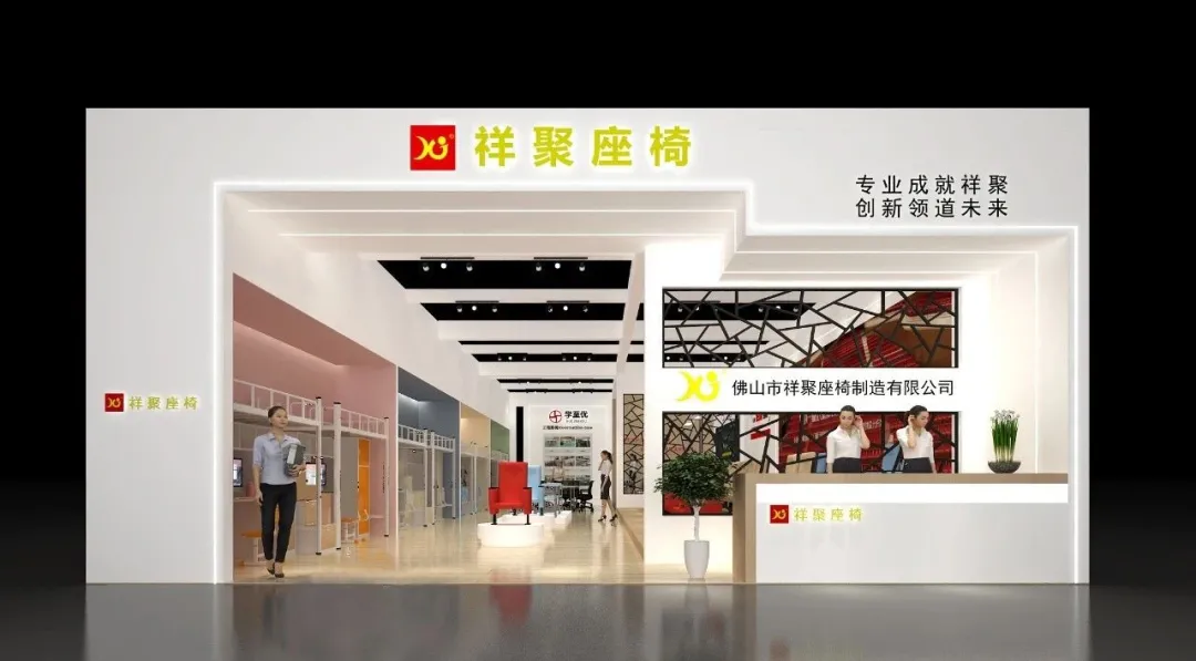 祥聚座椅邀您相約第47屆廣州國(guó)際家具博覽會(huì)！(圖4)