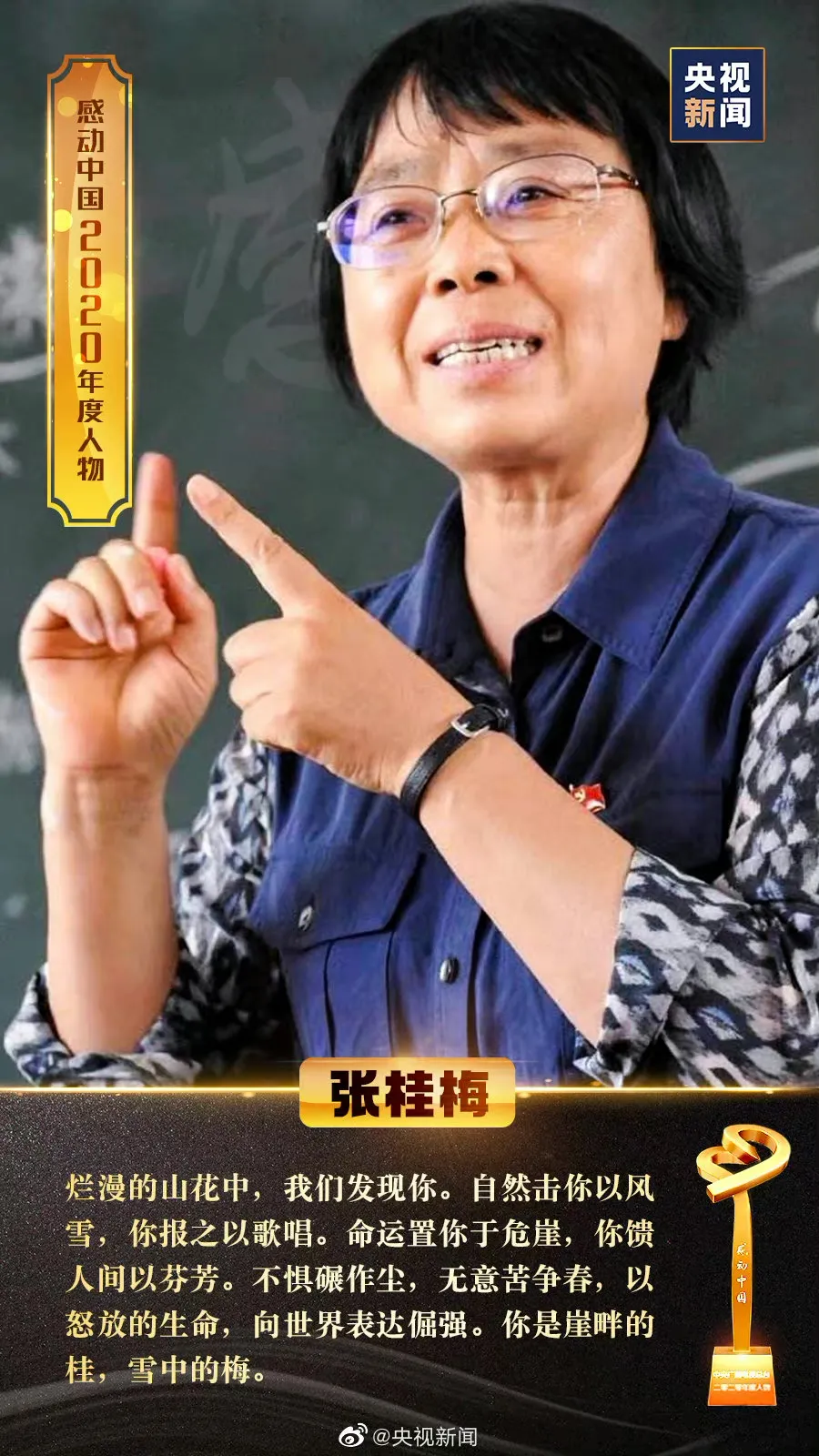 共同見證溫暖??！致敬向上的力量