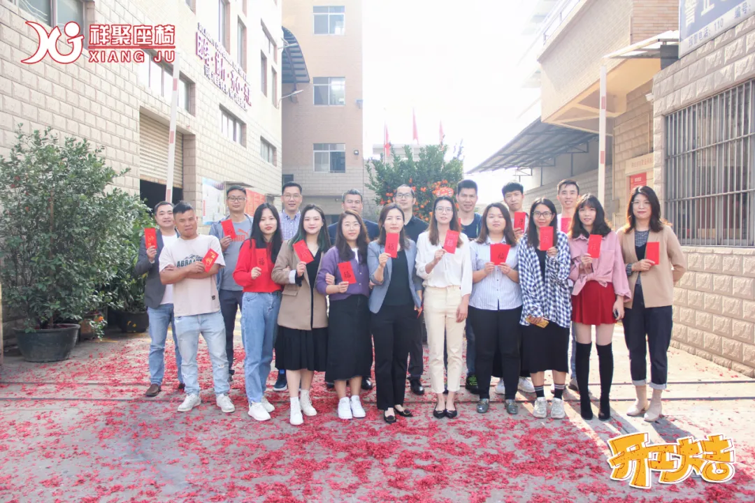開工大吉|2021，元氣滿滿的祥聚人帶著紅包一起“犇”赴新藍圖(圖6)