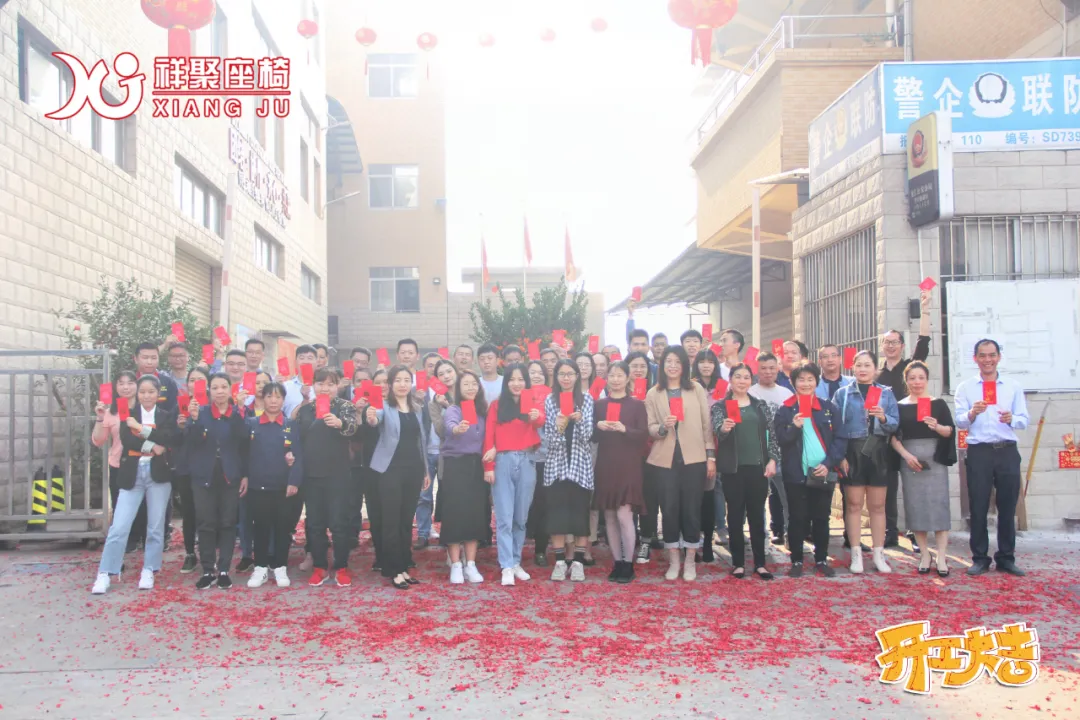 開工大吉|2021，元氣滿滿的祥聚人帶著紅包一起“犇”赴新藍圖(圖7)