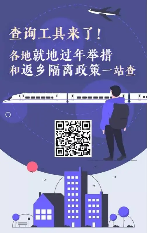 就地過年，隔斷疫情，溫暖不斷(圖4)