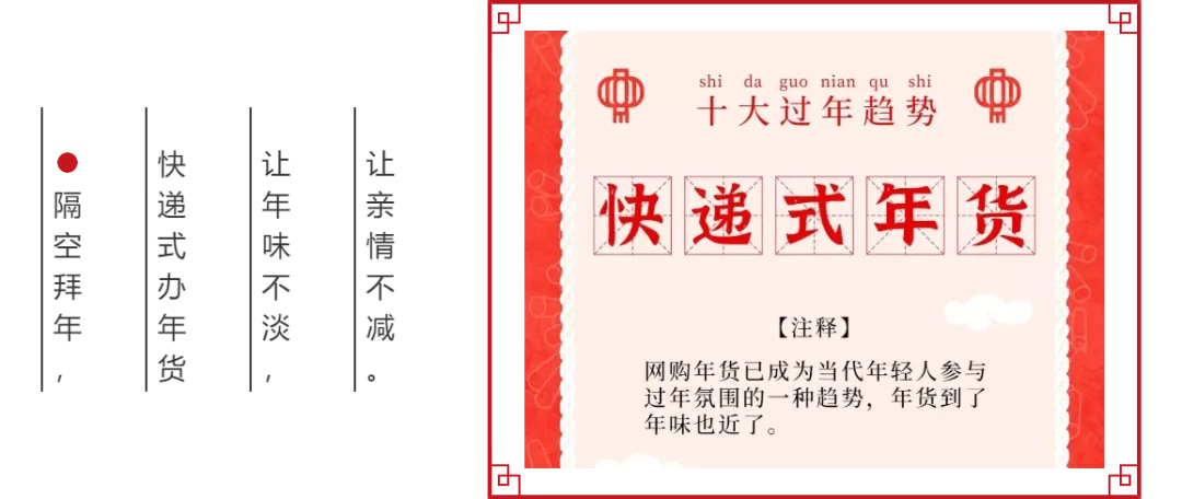 就地過年，隔斷疫情，溫暖不斷(圖6)