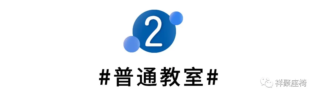 教育家具賦能不同教室，打造靈動(dòng)空間（下）(圖5)