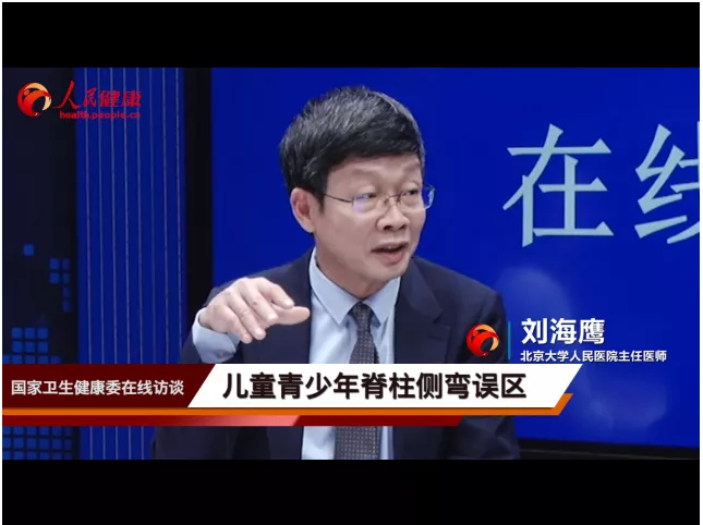 您所關心的正是我們關注的---兒童青少年脊柱側彎(圖4)