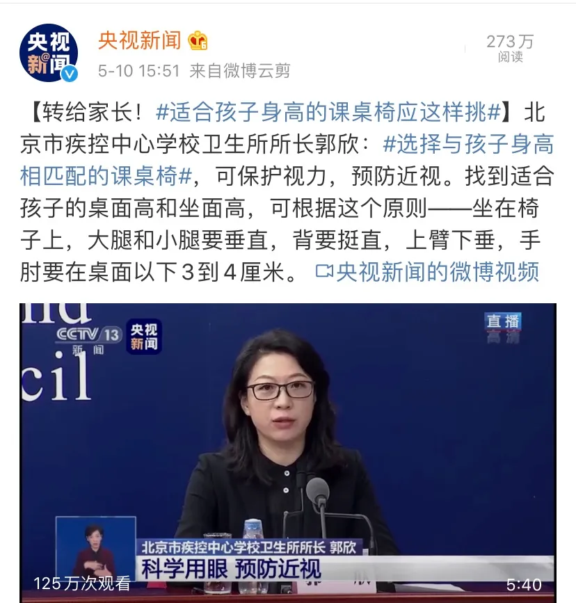 國務院專家提醒|學生使用怎么樣的課桌椅更有利于保護自身視力、預防近視呢？這些細節馬虎不得