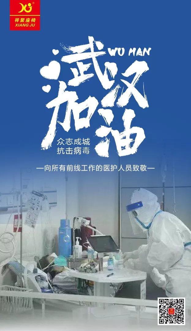 “戰疫情、顧員工、策管理、籌經營”：祥聚座椅心懷信心、底蘊十足！(圖2)