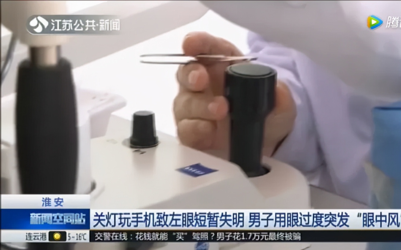 特別關(guān)注|老師家長要警惕孩子的這個用眼習(xí)慣......