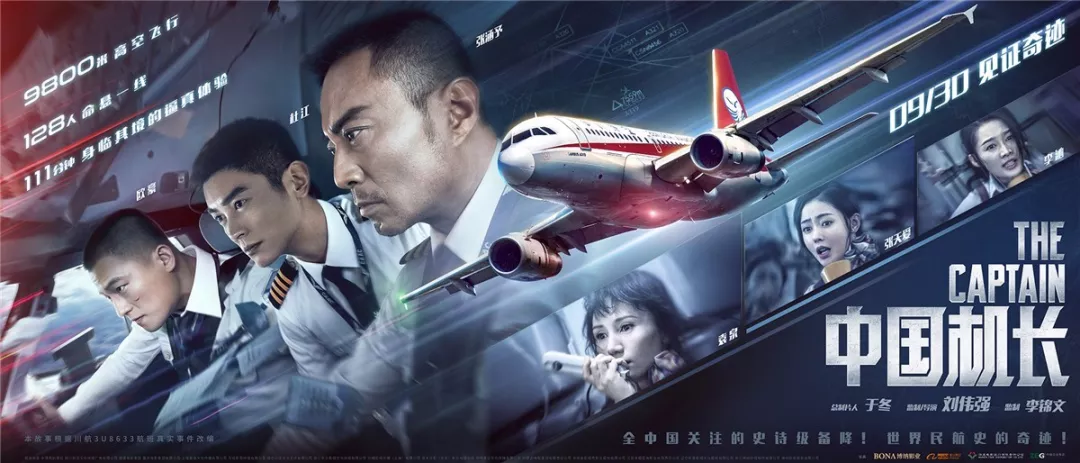70周年“國慶檔”各大影院如此火爆，是什么支撐著?(圖2)