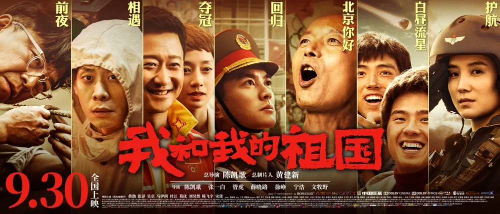 70周年“國慶檔”各大影院如此火爆，是什么支撐著?(圖3)