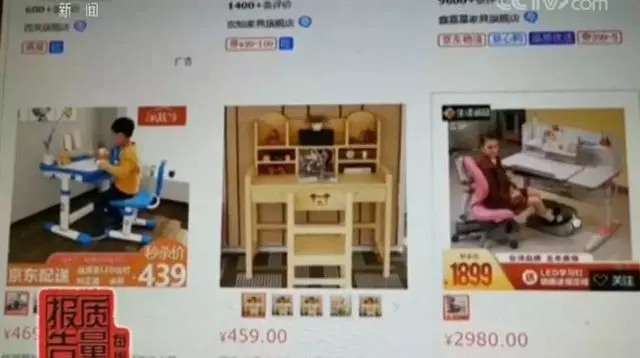 央視曝光！！兒童學(xué)習(xí)桌椅超半數(shù)不符合國家標(biāo)準(zhǔn)，安全問題令人恐慌！