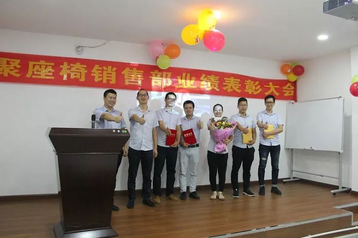 祥聚座椅月度員工業績頒獎盛典圓滿結束(圖6)