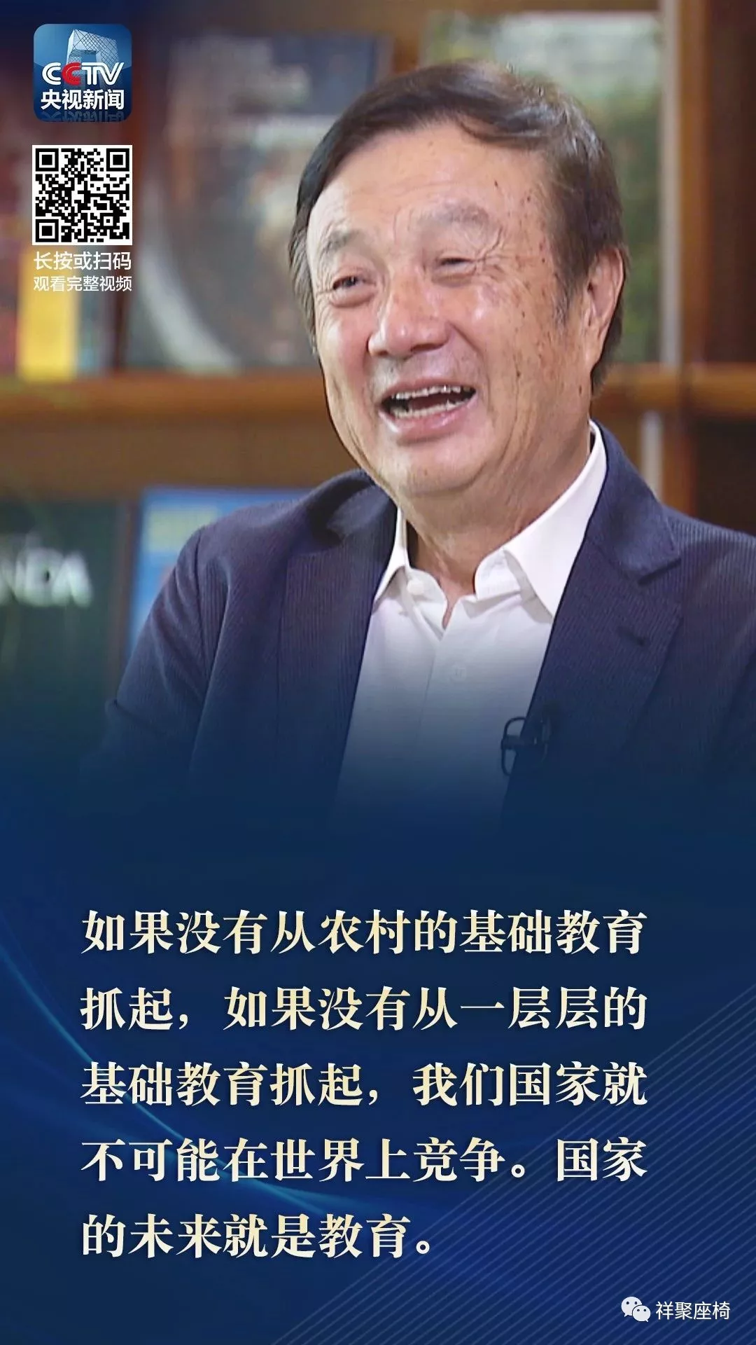 任正非強調教育才是強國根本，國家的未來看的是教育(圖2)