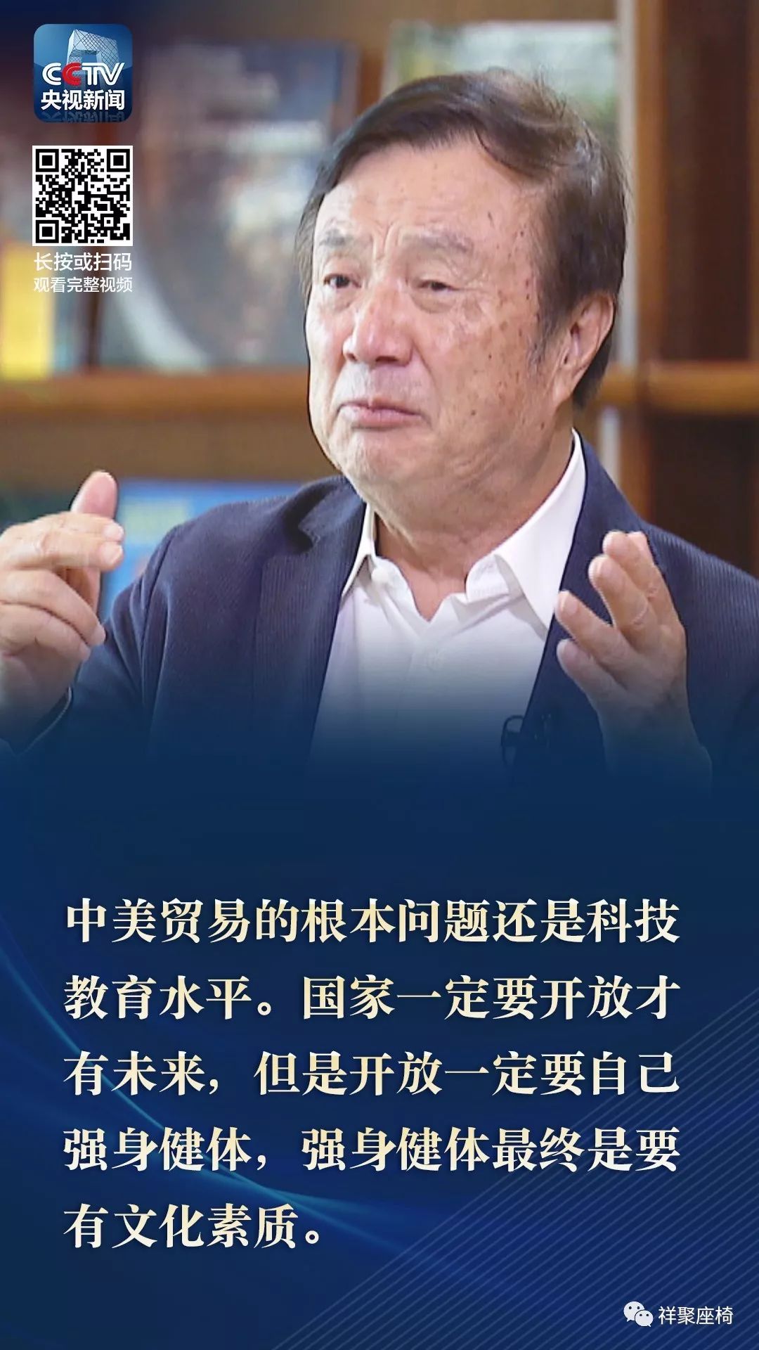 任正非強調教育才是強國根本，國家的未來看的是教育(圖4)
