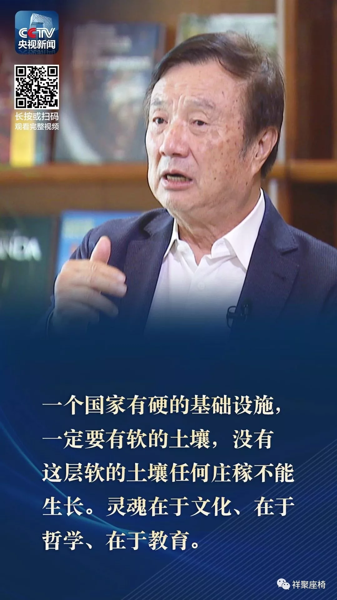 任正非強調教育才是強國根本，國家的未來看的是教育(圖3)