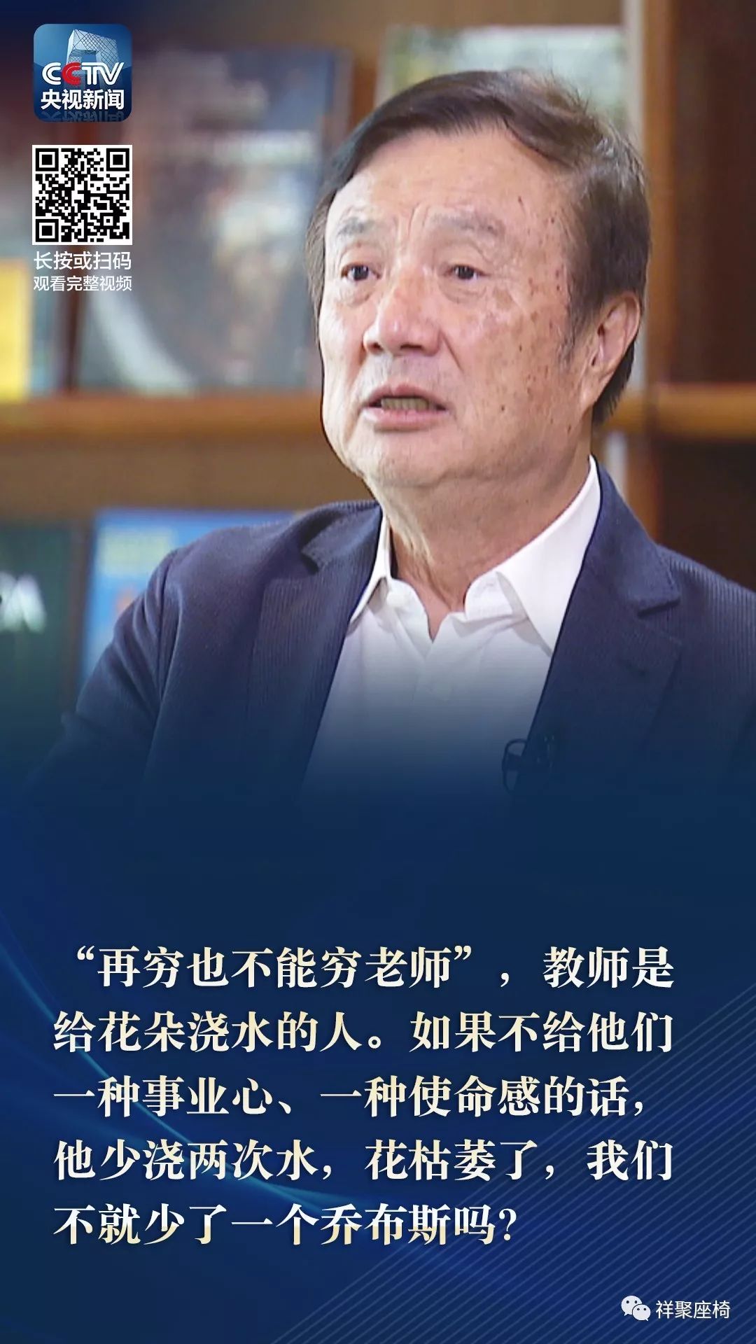 任正非強調教育才是強國根本，國家的未來看的是教育(圖5)