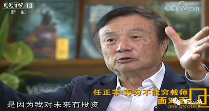 任正非強調教育才是強國根本，國家的未來看的是教育(圖6)