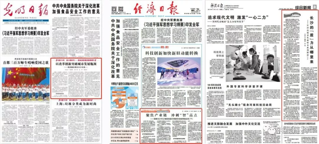 央媒持續重點報道，堅持教育優先發展地位，岳麓山“智造之都”備受關注(圖2)