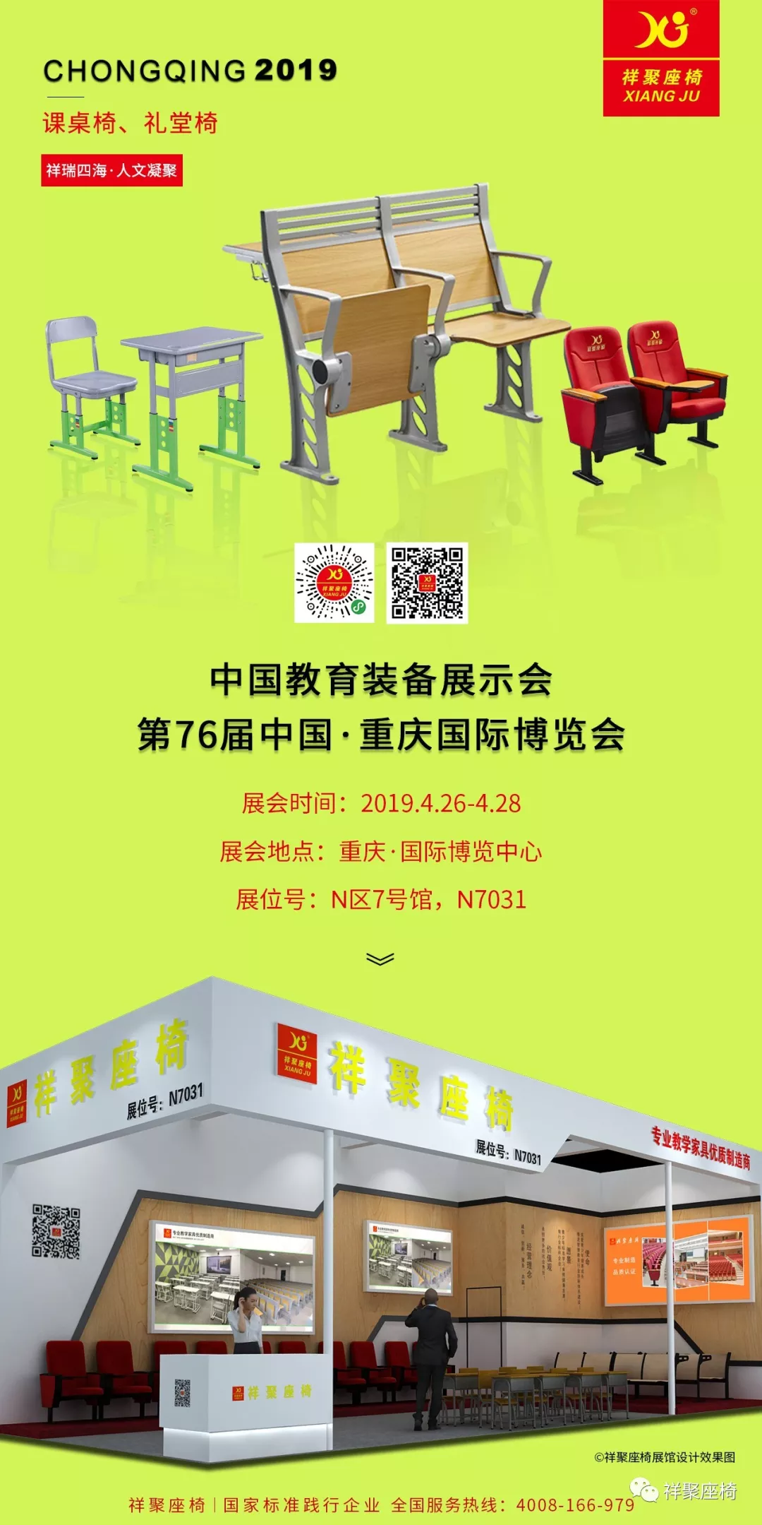 展會預告|春風十里，不如4月26日在重慶國際博覽會等您！(圖7)