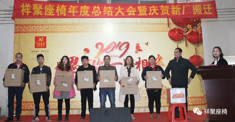 ‘祥瑞四海·人文凝聚’2018年祥聚座椅年度會議圓滿結束(圖6)