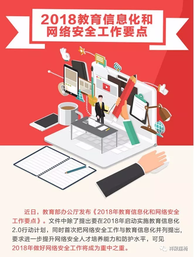 2018年，那些你不能錯過的教育政策！(圖4)