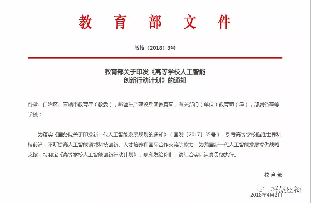2018年，那些你不能錯過的教育政策！(圖5)