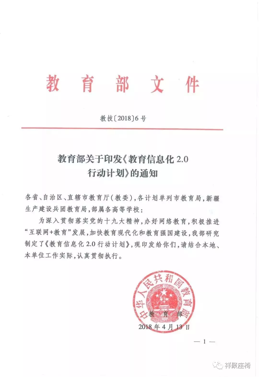 2018年，那些你不能錯過的教育政策！(圖6)