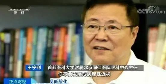 兩會期間，關切近視問題，青少年近視防控已經迫在眉睫！(圖7)