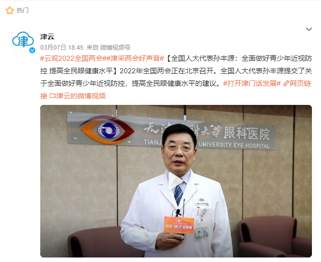 兩會期間，關切近視問題，青少年近視防控已經迫在眉睫！(圖5)