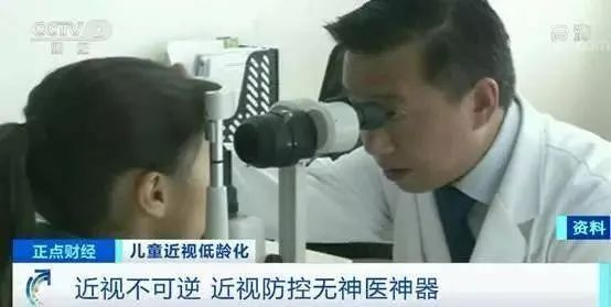 兩會期間，關切近視問題，青少年近視防控已經迫在眉睫！(圖8)